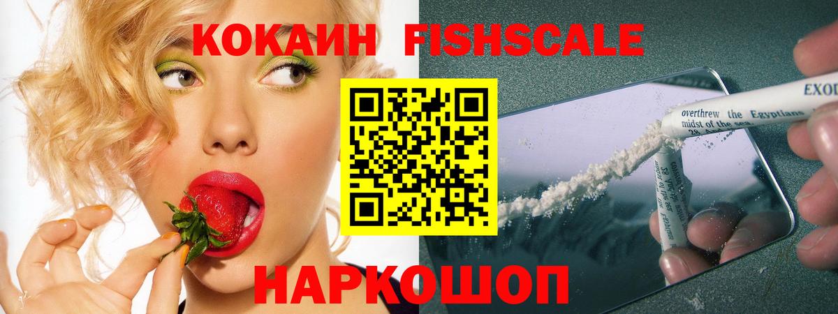 Cocaine Колумбийский  Вход с VPN  Новотроицк  Cocaine  КОКАИН Перу 