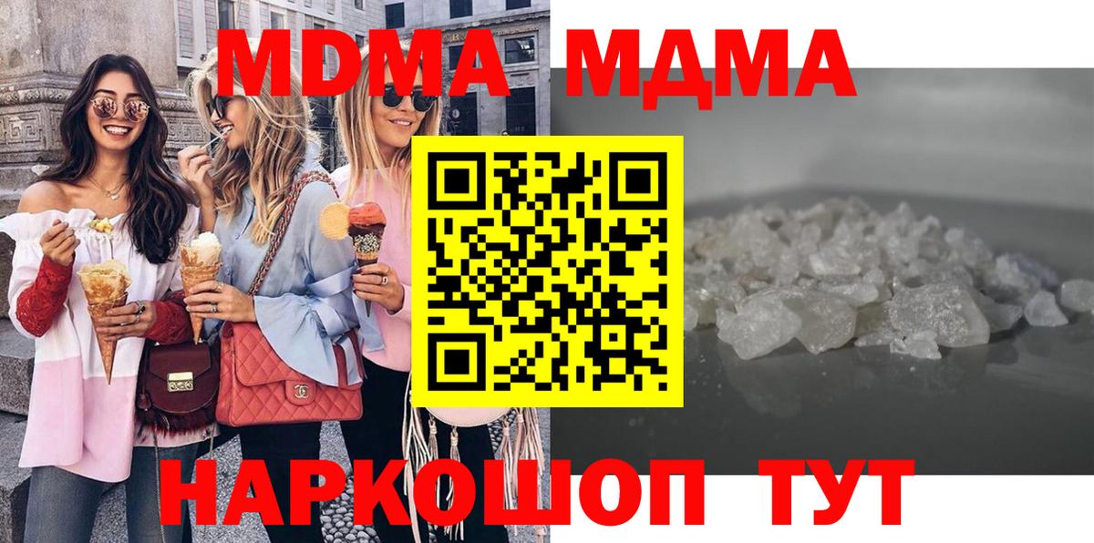 МДМА VHQ Новотроицк