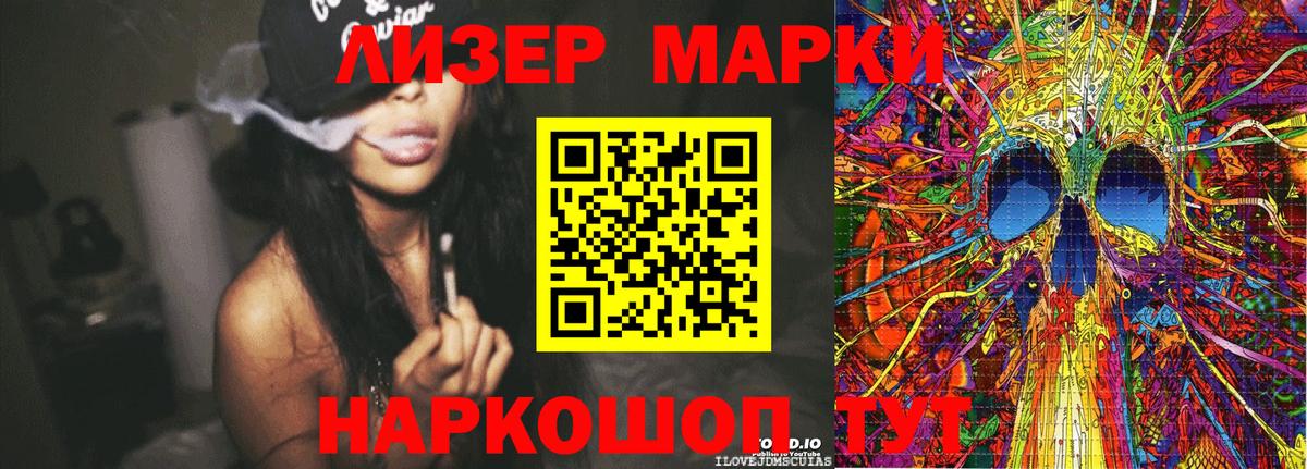 Марки N-bome 1,8мг  Вход с VPN  Новотроицк 